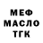 Метадон белоснежный Max Ukhov