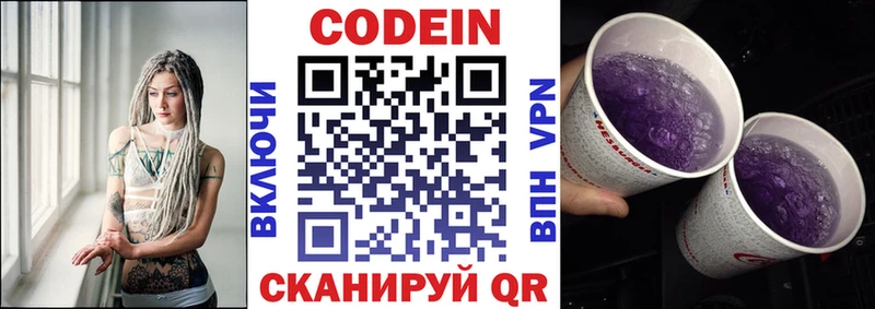 как найти закладки  мориарти наркотические препараты  Кодеин напиток Lean (лин)  Севск 