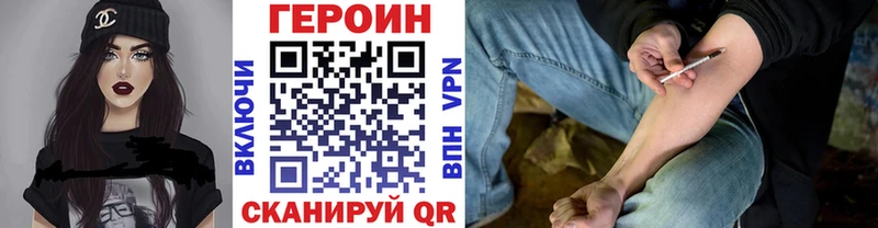 ГЕРОИН белый  закладка  Севск 