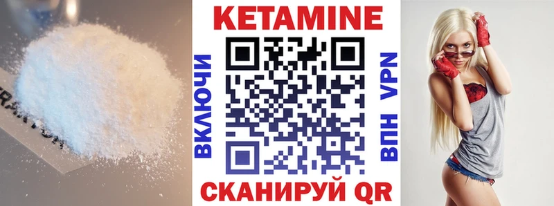 где можно купить наркотик  Севск  omg tor  КЕТАМИН VHQ 